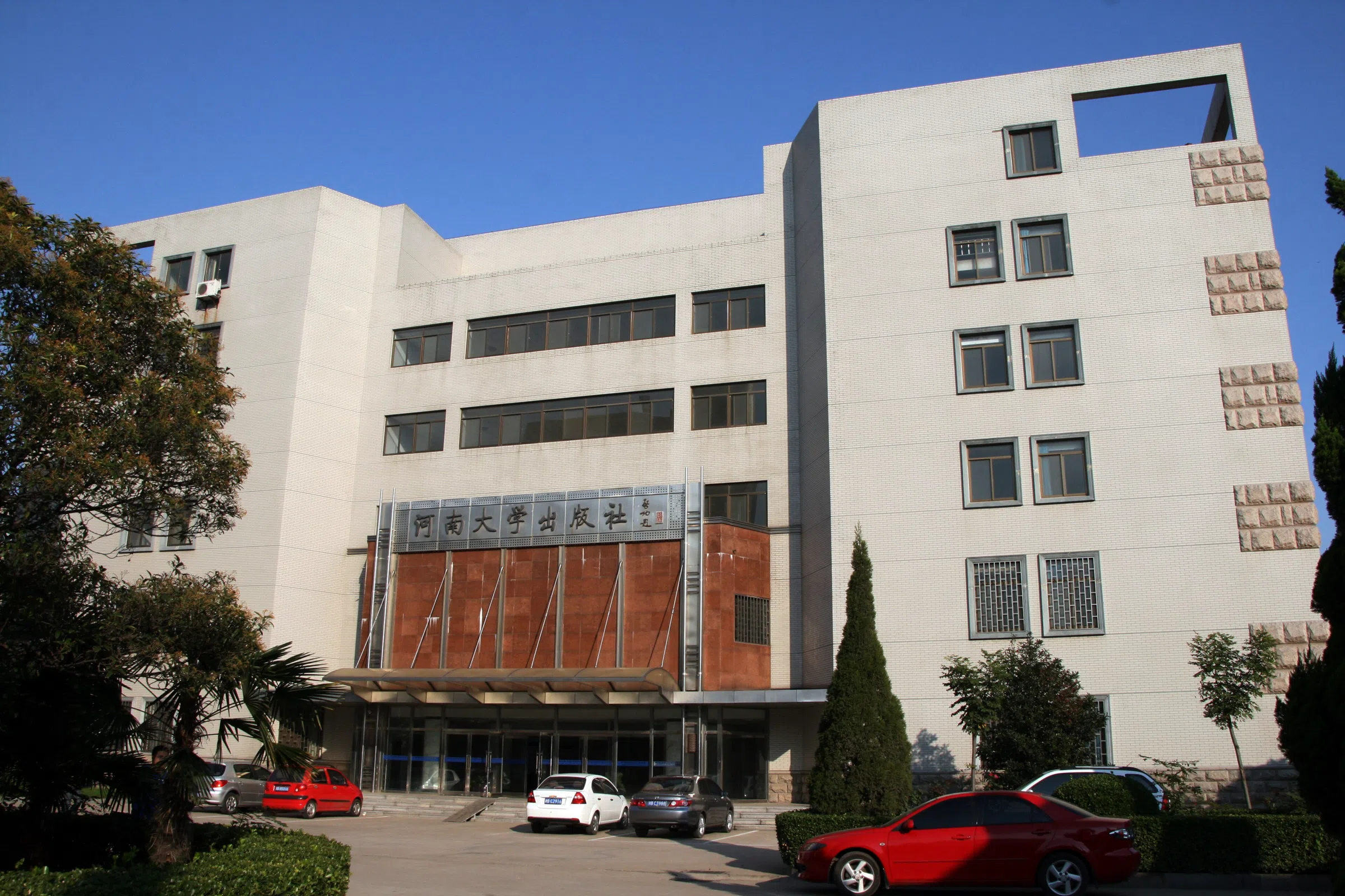 Henan University guide for international students